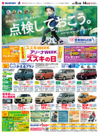 第５回　アリーナウィークを開催致します。